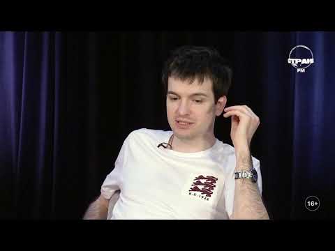 Видео: Те100стерон - Интервью для «Страна FM»