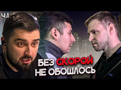 Видео: HARD PLAY РЕАКЦИЯ НА Artem Wolf - ПРИЕХАЛИ СПРОСИТЬ ЗА ПОСТУПОК. ПРИШЛОСЬ ВЫЗЫВАТЬ СКОРУЮ!