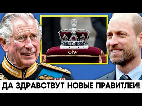 Видео: Кэтрин и Уильям Ошеломляют в Первом Появлении как Король и Королева в Виндзоре