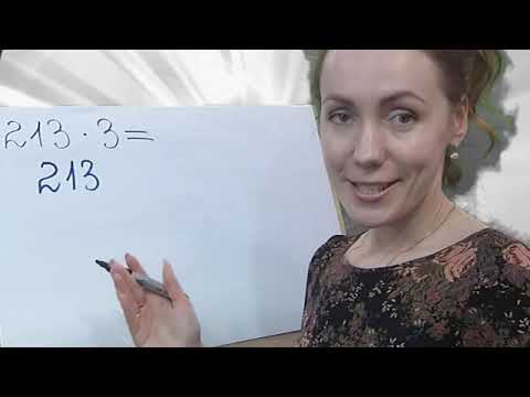 Видео: Множення у стовпчик