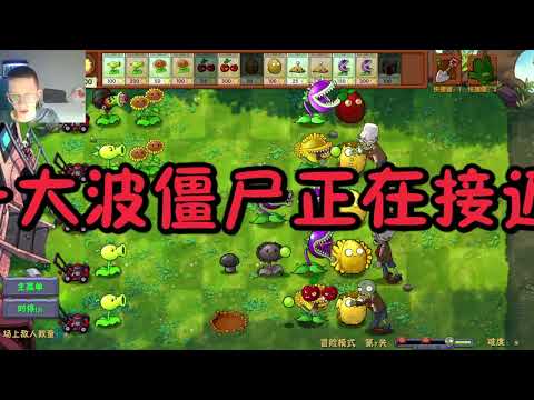 Видео: Экспериментировал и проиграл(►PVZ fusion►#2►(1/4)