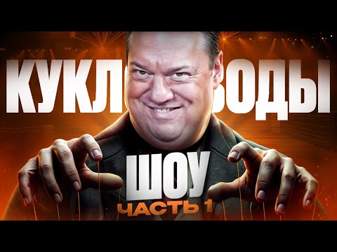 Видео: Менеджеры WWE: Настоящие герои шоу. Часть 1