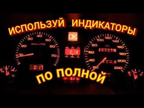 Видео: Приборка Подсветка и Индикация Ауди С4 #audi #а6 #ауди100 #с4 #подсветка #панельауди #индикацияауди