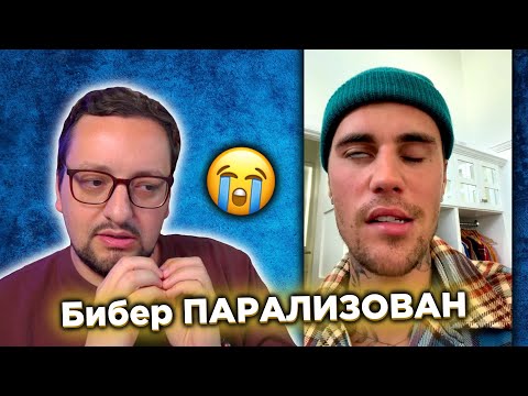 Видео: Джастин Бибер ПАРАЛИЗОВАН / Beyonce и Queen ВОЗВРАЩАЮТСЯ / свадьба БРИТНИ и др.