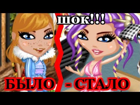 Видео: АВАТАРИЯ/ИЗ КРАСАВИЦЫ В УРОДКУ/ИСПОРТИЛИ ВНЕШНОСТЬ В САЛОНЕ КРАСОТЫ/ИЗУРОДОВАЛИ И ДОВЕЛИ ДО СЛЁЗ