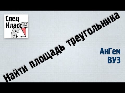 Видео: Основные задачи на плоскость. Часть 2 (от bezbotvy)