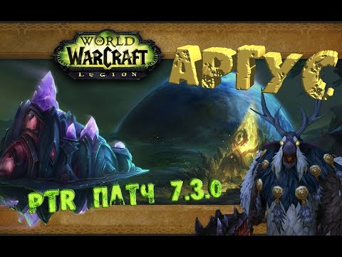 Видео: PTR 7.3 Аргус | Начальная цепочка | Квест: рука судьбы