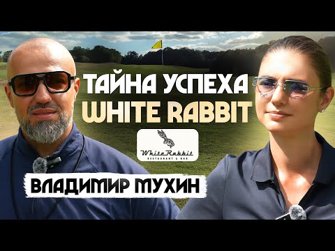 Видео: От мытья посуды до звезд мишлен: история Владимира Мухина: легенды с нуля