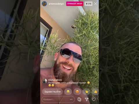 Видео: Artem Dolgin эфир на русском 09.07.2020