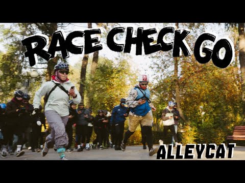 Видео: Fixed Gear | Alleycat | Race Check Go | Челябинск