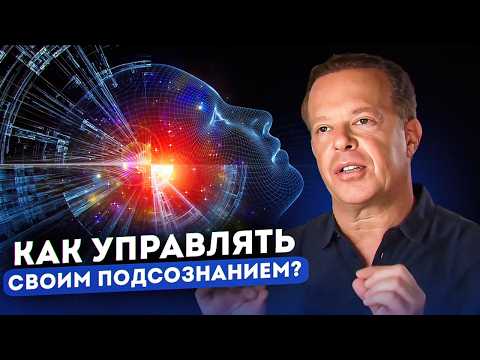 Видео: Джо Диспенза: КАК ПОНЯТЬ, что я нахожусь в квантовом поле?