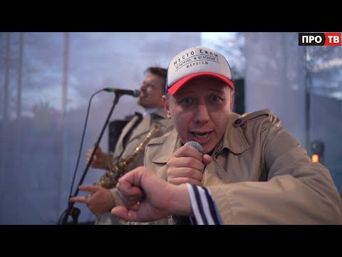 Видео: Концерт группы «Марсель» на Петровском фестивале «Корюшка идёт».14 мая 2022 года