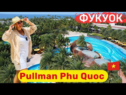 Видео: Pullman Phu Quoc, Вьетнам. Семейный отель для спокойного отдыха.