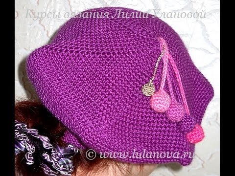 Видео: Берет Классический крючком - Crochet takes - 1 часть - добавление петель