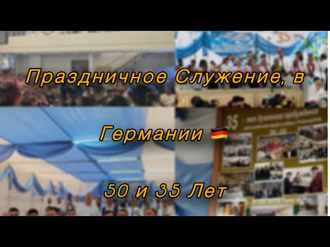 Видео: Богар, 1975-1990. 2025 Пробуждения, Цыганского народа, ЮБИЛЕЙНОЕ СЛУЖЕНИЯ 50. и 35. ЛЕТИЕ МСЦ ЕХБ.