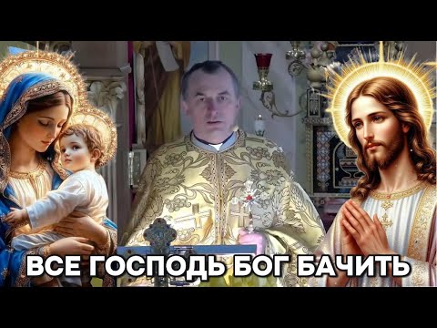 Видео: Василь Колодій все Господь Бог бачить.