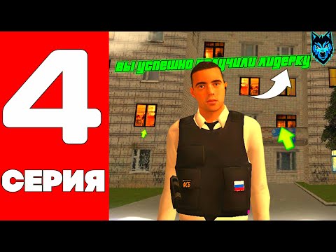 Видео: ПУТЬ ДО 2ККК С НУЛЯ В СС БОНУС #4 ВСТАЛ НА ЛИДЕРКУ