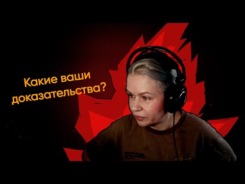 Видео: Я публично обвиняю SnailDasha (Дарью Кузьменко) в клевете и лжи про меня, и требую доказательств