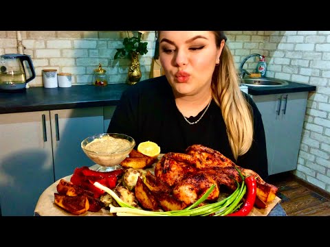 Видео: Мукбанг! Курица гриль. Овощи гриль. Жаренная курица 🍗