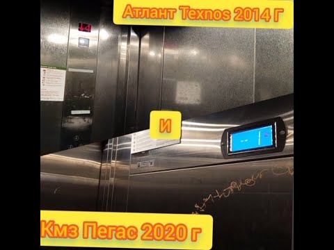 Видео: Атлант Texnos 2014 г и Кмз Пегас 2020 г