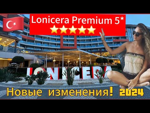 Видео: Турция 2024. Полный Обзор отеля Lonicera Premium 5*/ Алания/Чем кормят и что изменилось?