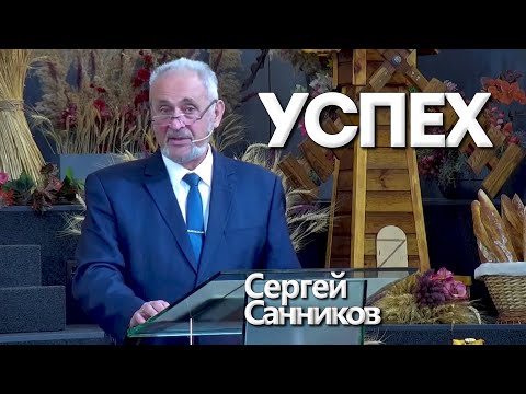 Видео: Успех | Уроки ЧистоПисания