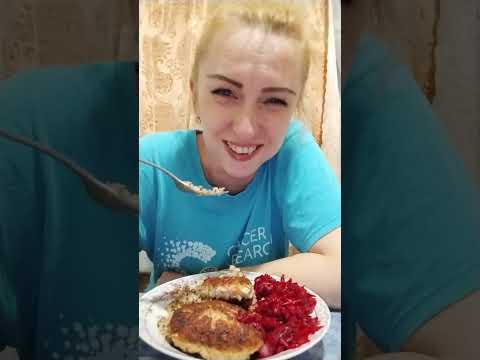 Видео: Мой Ужин Мукбанг! Подписывайтесь! Ем для вас на камеру!