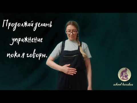 Видео: Урок 1. Сценическая речь. Дыхание.
