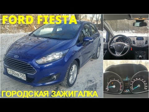 Видео: Ford Fiesta - поговорим и поедем (4k)