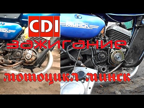 Видео: Зажигание CDI  на мотоцикл минск от Suzuki AD 50. Ч.1