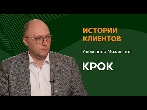 Видео: Как выбрать систему управления проектами и не ошибиться. Опыт КРОК.