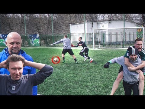 Видео: ЗАБЕЙ ГОЛ ЧТОБЫ ВЫЖИТЬ! / Выходы 1 на 1 с НАКАЗАНИЕМ из 15 мячей!