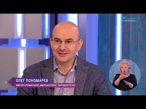 Видео: "Аутотрансплантация зубов или как стать донором самому себе". Гость эфира Олег Пономарев (ч. 1)