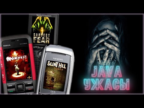 Видео: МОБИЛЬНЫЕ ИГРЫ JAVA - хорроры (nowhere, silent hill, darkest fear и другие)