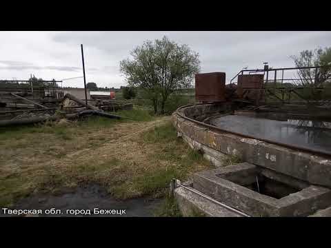 Видео: Бежецк