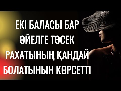 Видео: Өзін ұстай алмай өзге еркекпен құмарын қандырды
