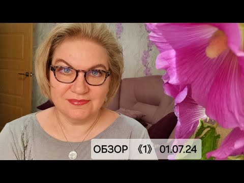 Видео: Обзор. Курс диетологии для Артёма и остальных 😁❗️