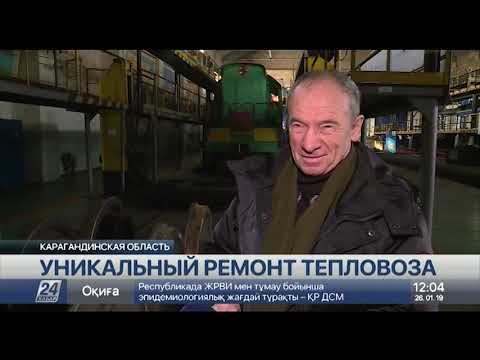 Видео: Уникальный ремонт тепловоза детской железной дороги проводят в Караганде