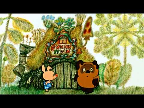 Видео: МЕЧО ПУХ 1970   Алан Милн 1