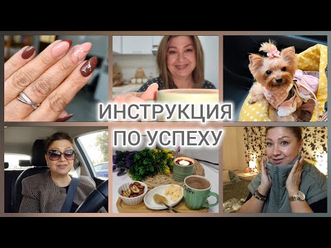 Видео: Я НЕ ИЗМЕНИЛАСЬ — ПРОСТО ТЕПЕРЬ МНЕ ХОРОШО!/РАСПАКОВКА #распаковка#посылка# unpacking#успех