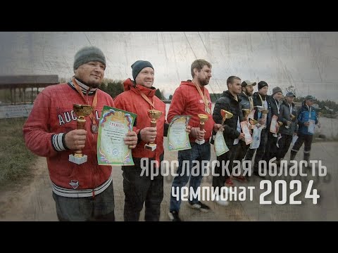Видео: Чемпионат Ярославской области| дисциплина спиннинг с берега| рыболовный спорт
