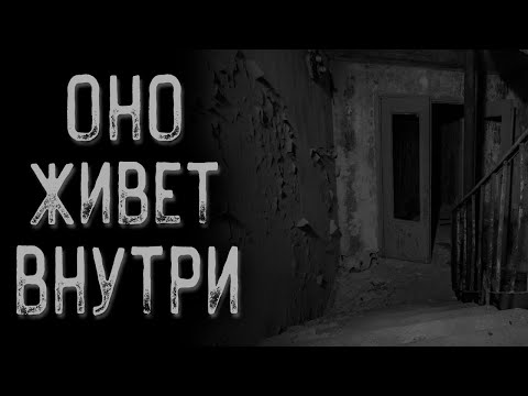 Видео: А если бы я остался? | Страшные истории | Истории на ночь | Страшилки на ночь