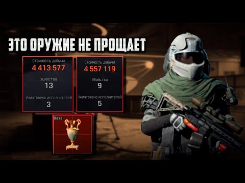 Видео: Это Оружие не прощает врагов! #arenabreakoutinfinite #arenainfinite