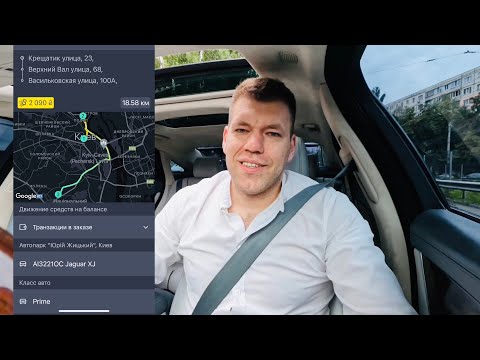 Видео: Uklon Prime-як ковток свіжого повітря в роботі таксі | $300 за зміну | Неділя | Київ 2024 | @uklon