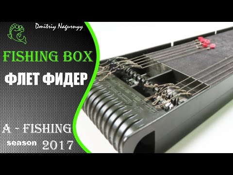 Видео: Какие поводки вязать для флет фидерной рыбалки ?  Чем наполнить поводочницу ?