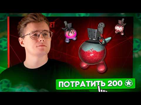 Видео: ⭐️ ОТКРЫЛ 200 ЗВЕЗД ИЗ ARMORY PASS на СТИКЕРЫ и БРЕЛКИ / СМОГ ЛИ Я ОКУПИТЬСЯ и НА ЧТО ТРАТИТЬ ЗВЕЗДЫ
