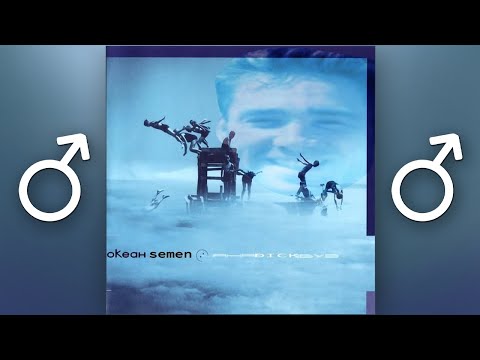 Видео: Океан Ельзи - Кавачай (♂Right Version♂) - Gachi Remix