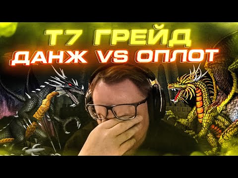 Видео: Герои 3 | РАЗРУЛИЛ ЖЕСТКУЮ СДАЧУ НА ДАНЖЕ | 10.03.2025