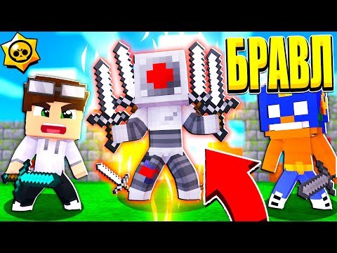 Видео: БИТВА С БОССОМ! ЛЕОН И СПАЙК ПРОТИВ РОБОТА! БРАВЛ СТАРС В МАЙНКРАФТ #14