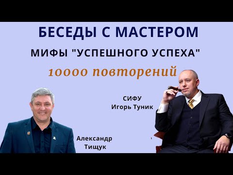 Видео: 10000 повторений